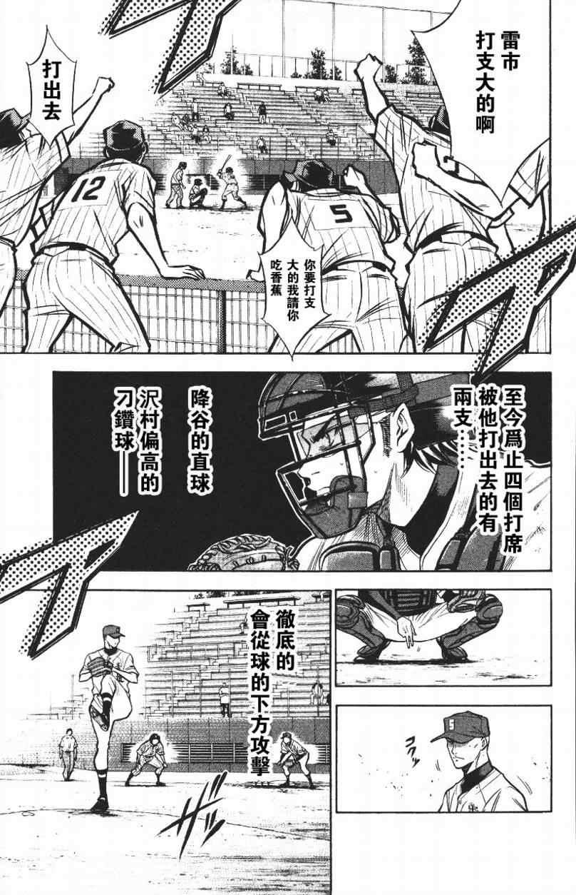 钻石王牌韩漫全集-第14卷无删减无遮挡章节图片 