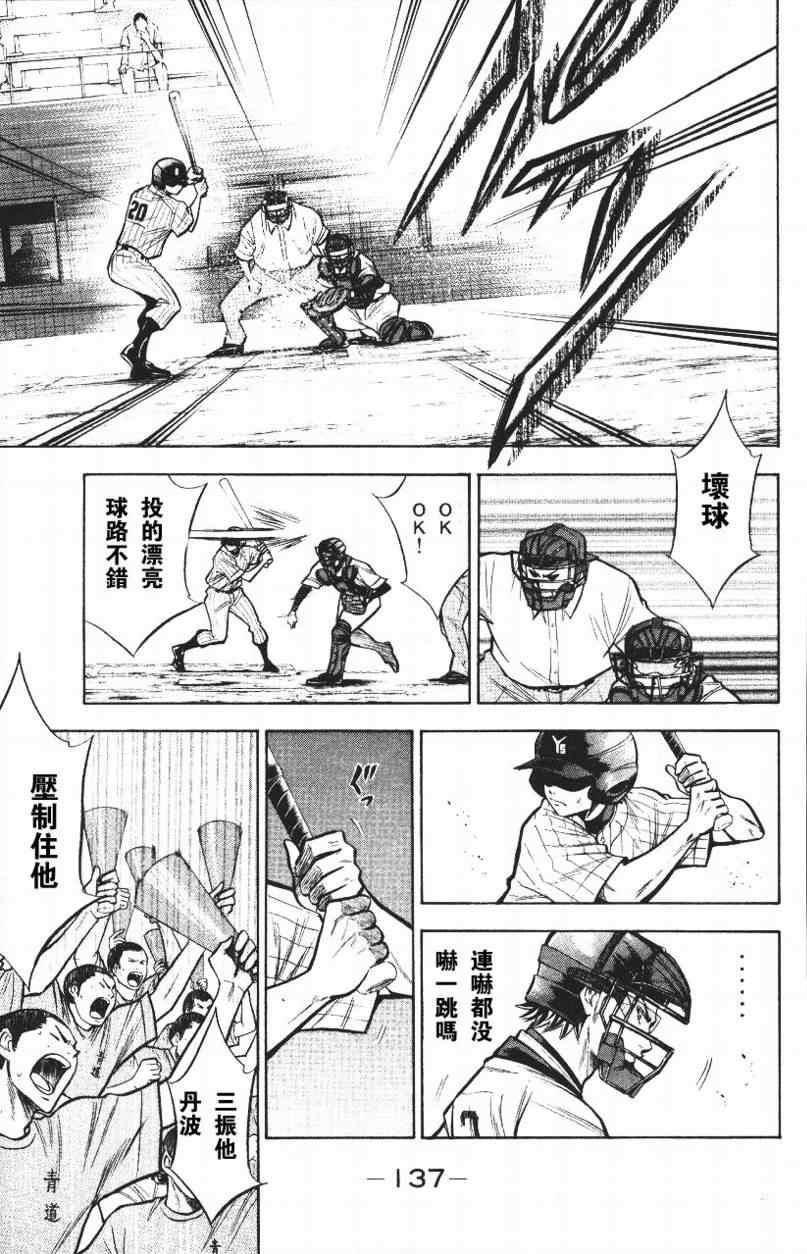 钻石王牌韩漫全集-第14卷无删减无遮挡章节图片 