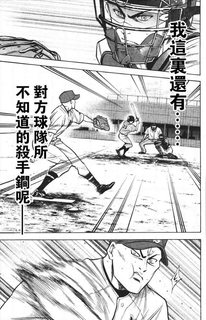 钻石王牌韩漫全集-第14卷无删减无遮挡章节图片 