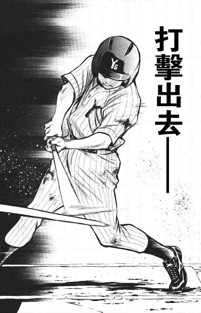 钻石王牌韩漫全集-第14卷无删减无遮挡章节图片 