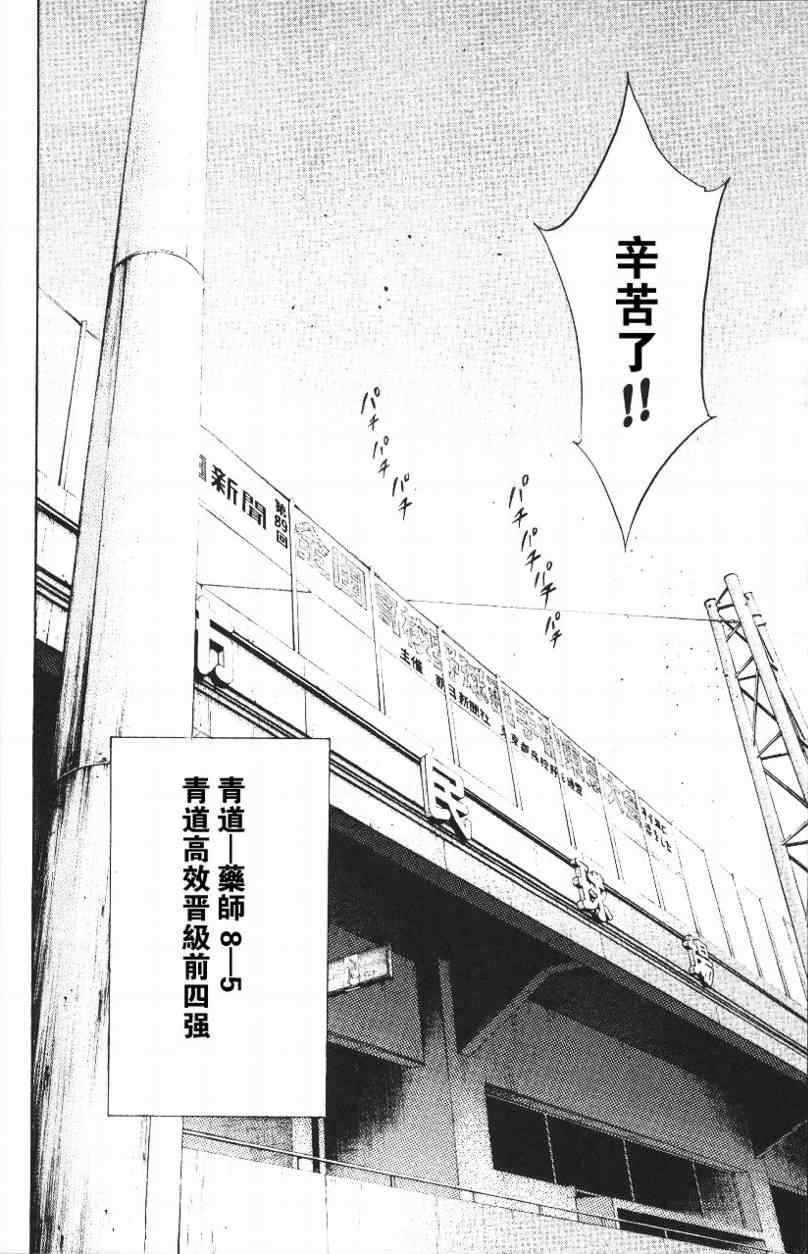 钻石王牌韩漫全集-第14卷无删减无遮挡章节图片 