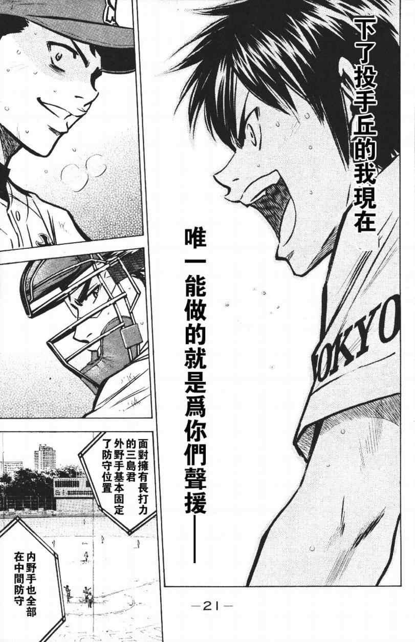 钻石王牌韩漫全集-第14卷无删减无遮挡章节图片 