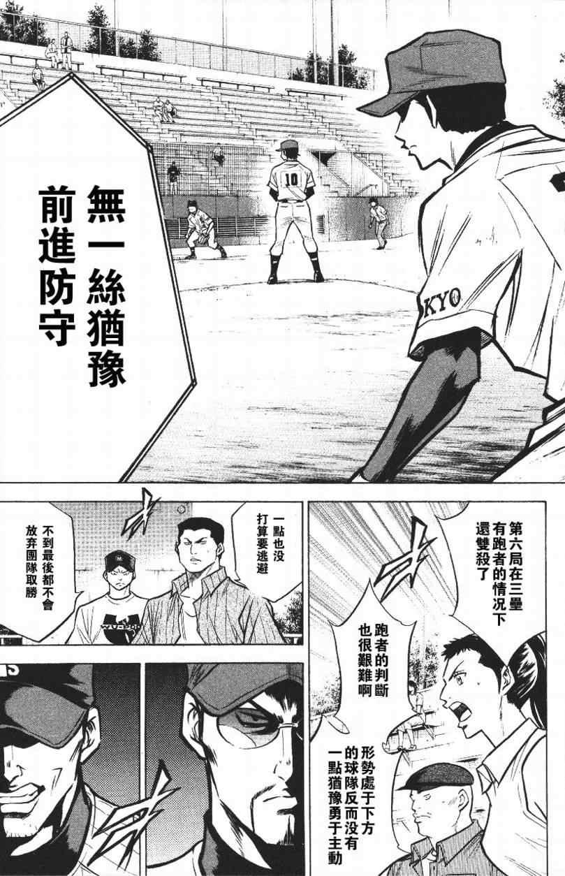 钻石王牌韩漫全集-第14卷无删减无遮挡章节图片 