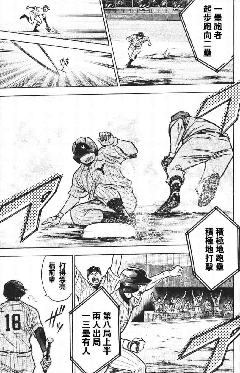 钻石王牌韩漫全集-第14卷无删减无遮挡章节图片 