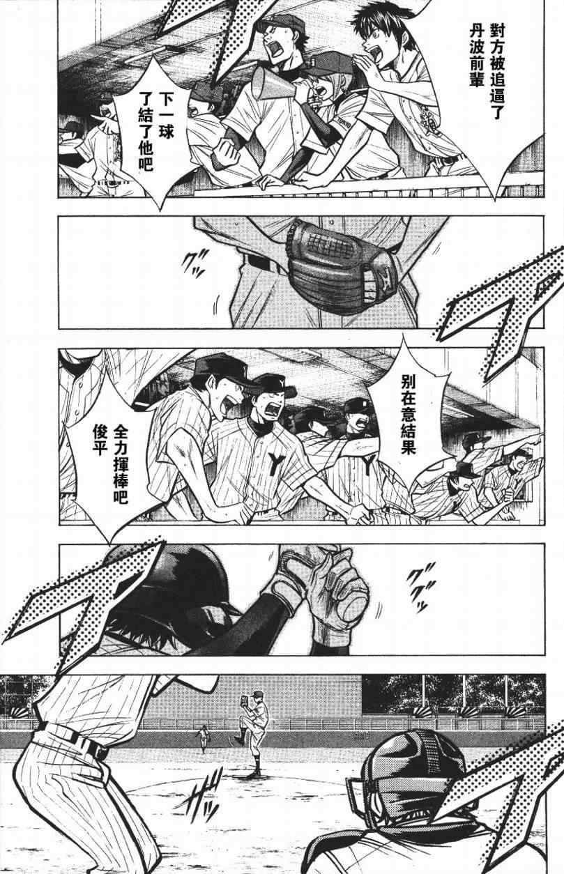 钻石王牌韩漫全集-第14卷无删减无遮挡章节图片 
