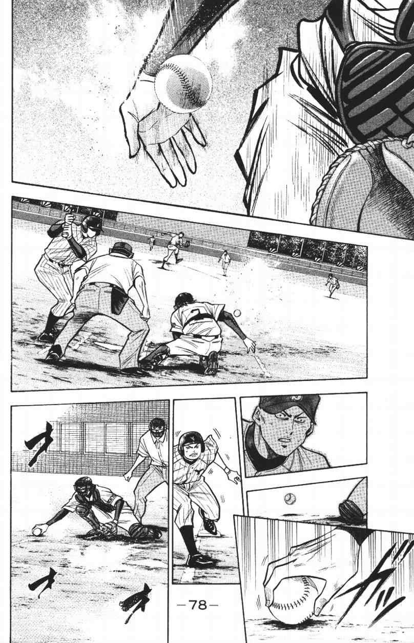 钻石王牌韩漫全集-第14卷无删减无遮挡章节图片 