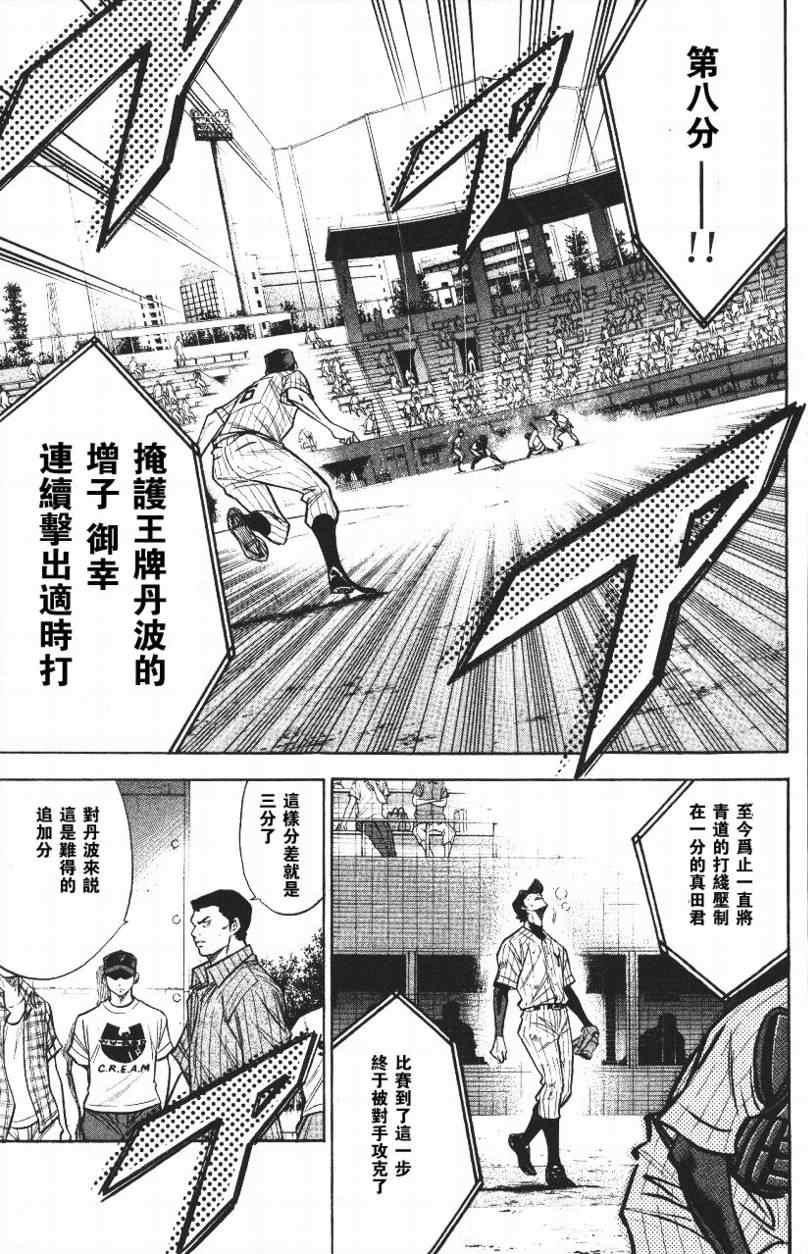 钻石王牌韩漫全集-第14卷无删减无遮挡章节图片 