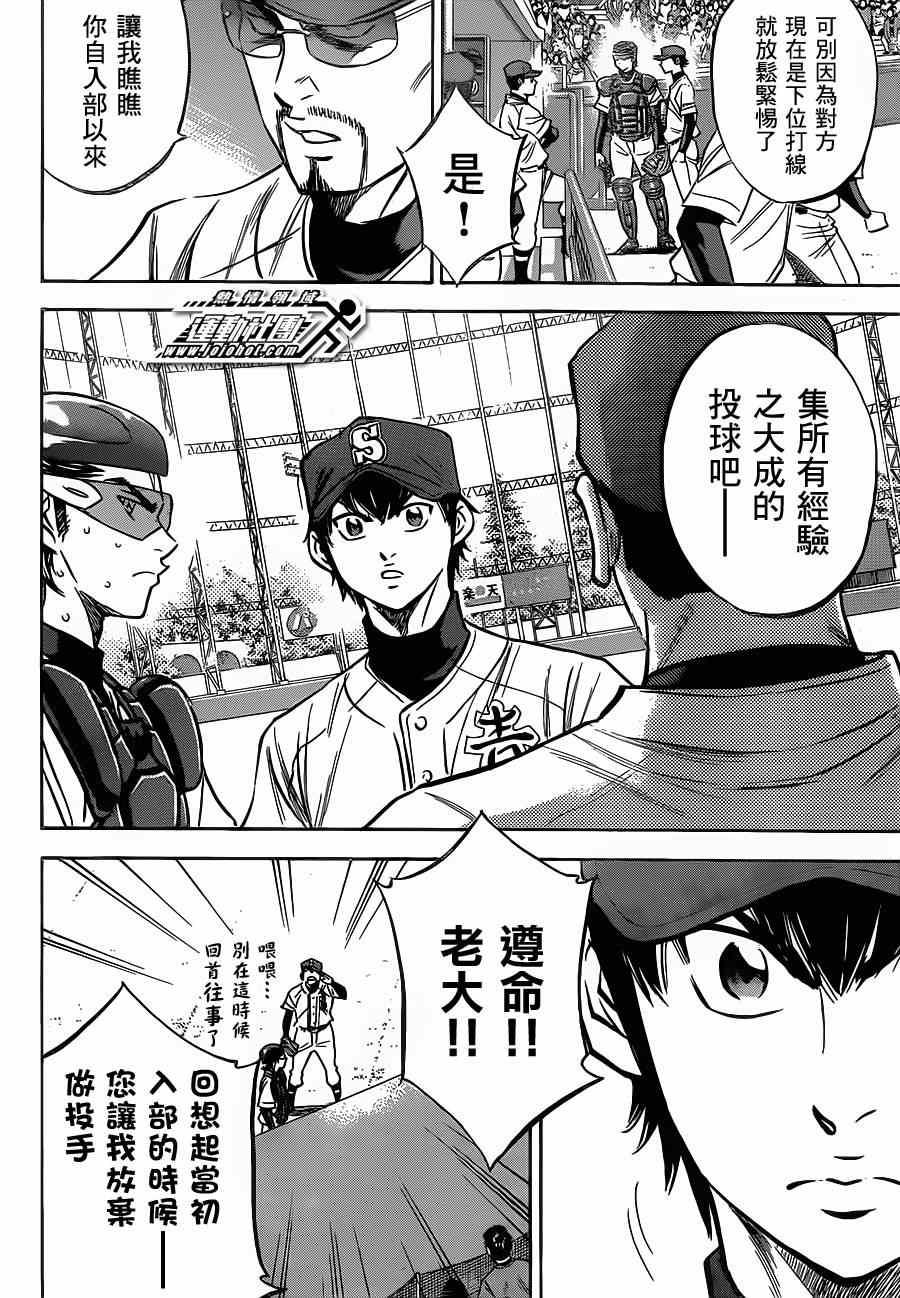 钻石王牌韩漫全集-第400话无删减无遮挡章节图片 