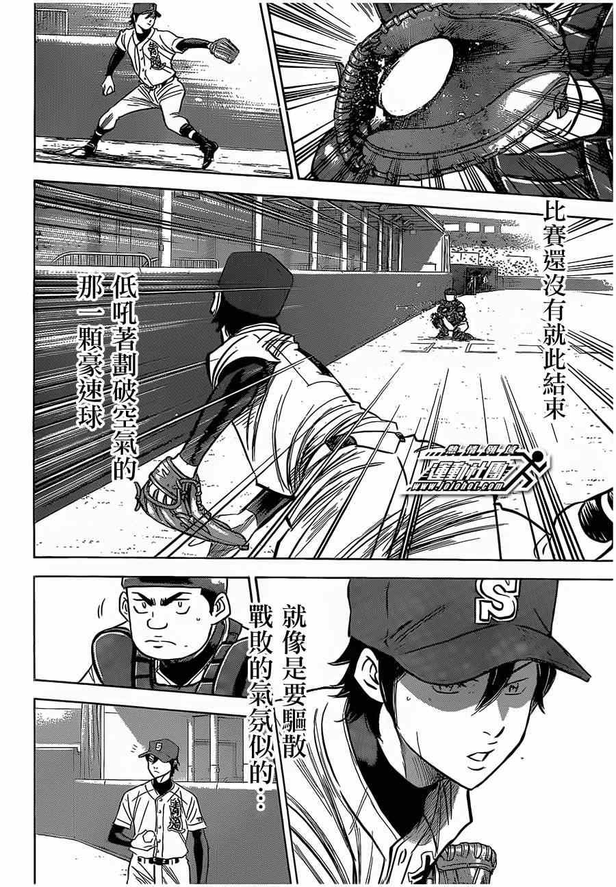 钻石王牌韩漫全集-第400话无删减无遮挡章节图片 
