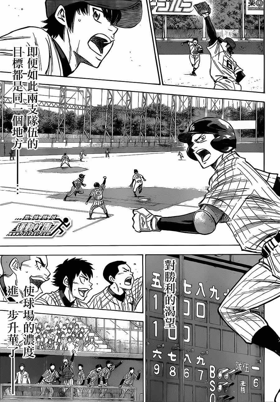 钻石王牌韩漫全集-第400话无删减无遮挡章节图片 