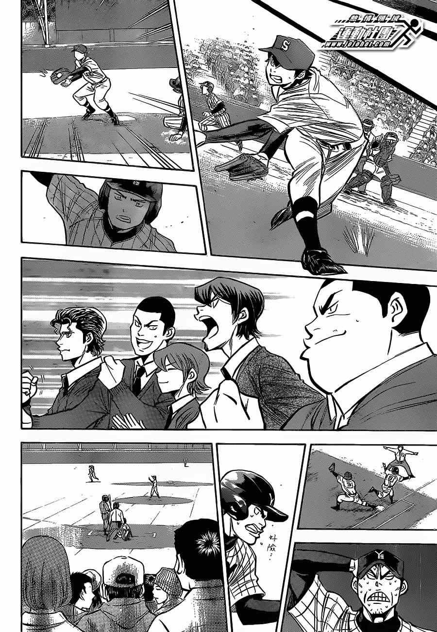 钻石王牌韩漫全集-第400话无删减无遮挡章节图片 