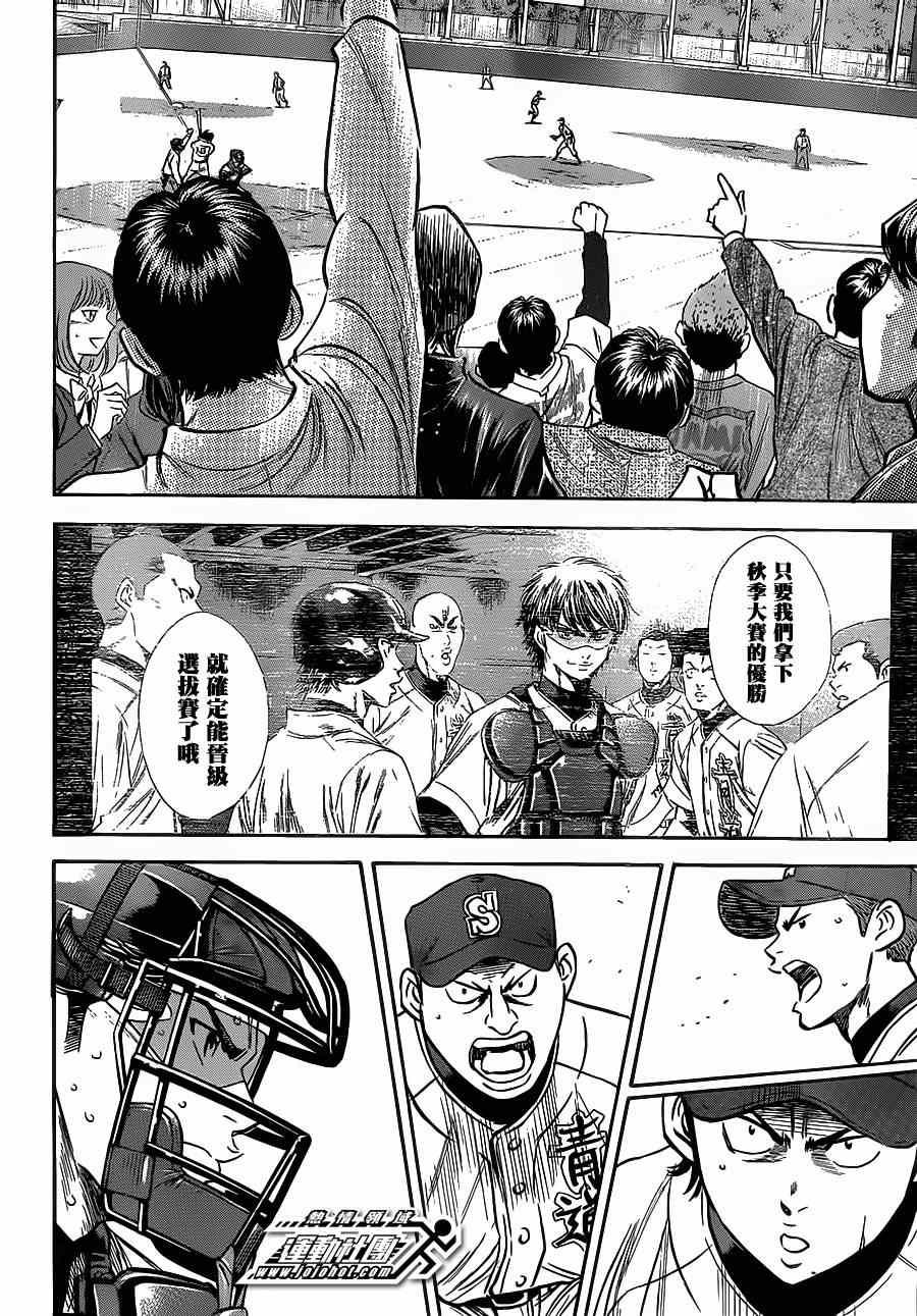 钻石王牌韩漫全集-第400话无删减无遮挡章节图片 