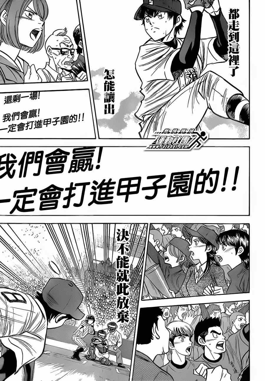 钻石王牌韩漫全集-第400话无删减无遮挡章节图片 