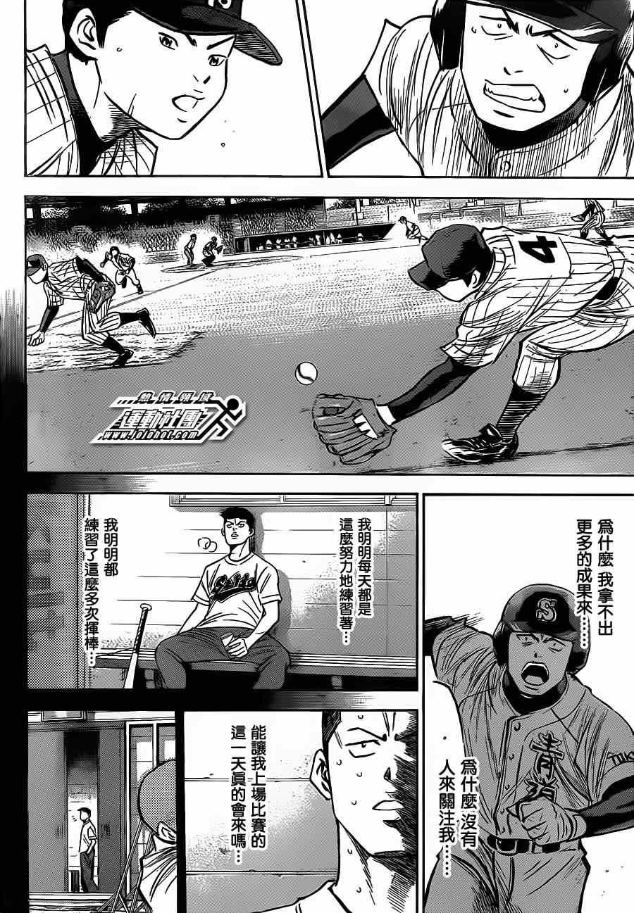 钻石王牌韩漫全集-第400话无删减无遮挡章节图片 