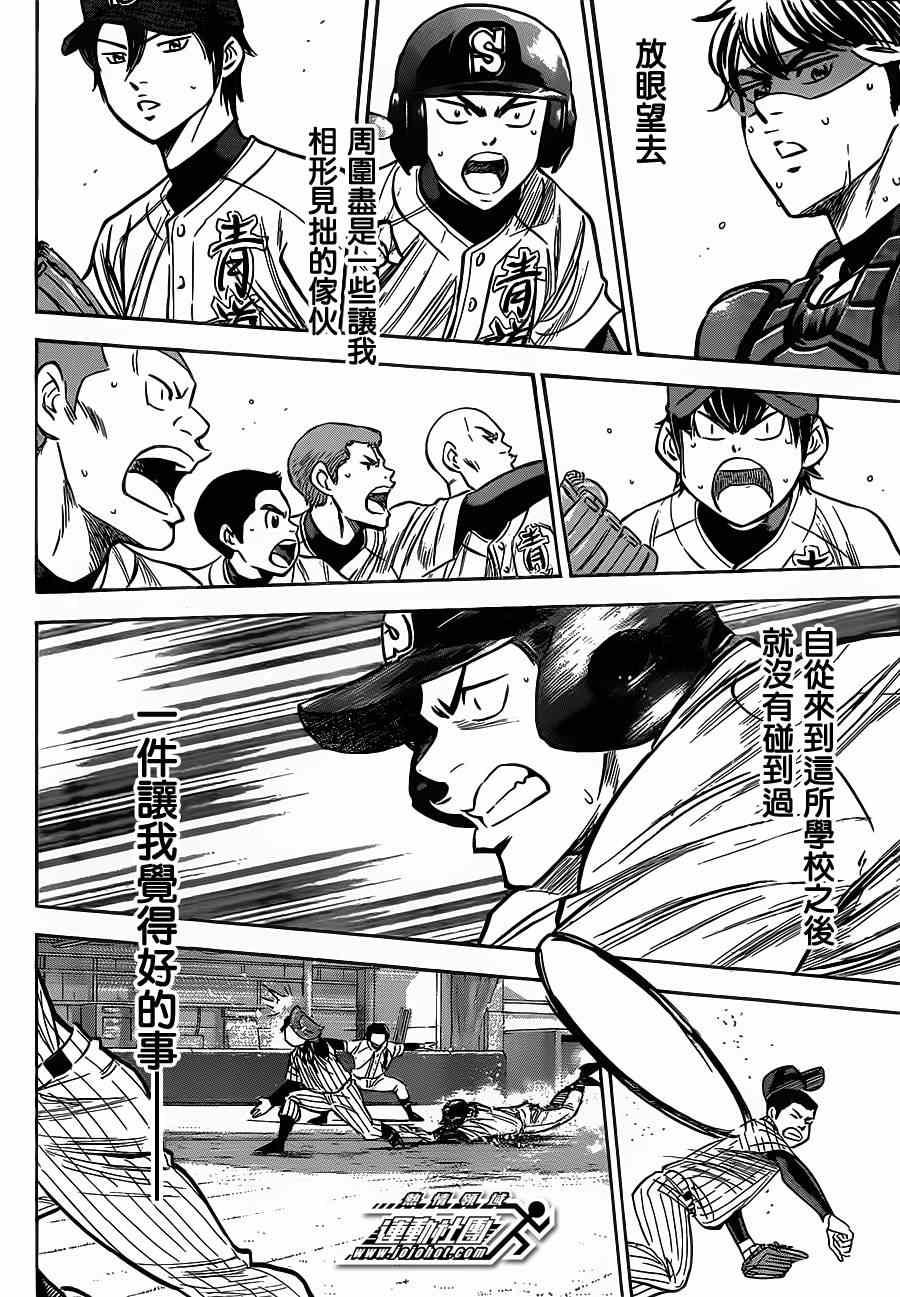 钻石王牌韩漫全集-第400话无删减无遮挡章节图片 