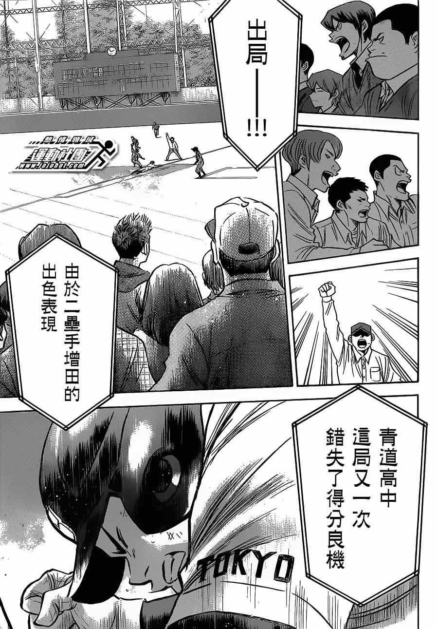 钻石王牌韩漫全集-第400话无删减无遮挡章节图片 