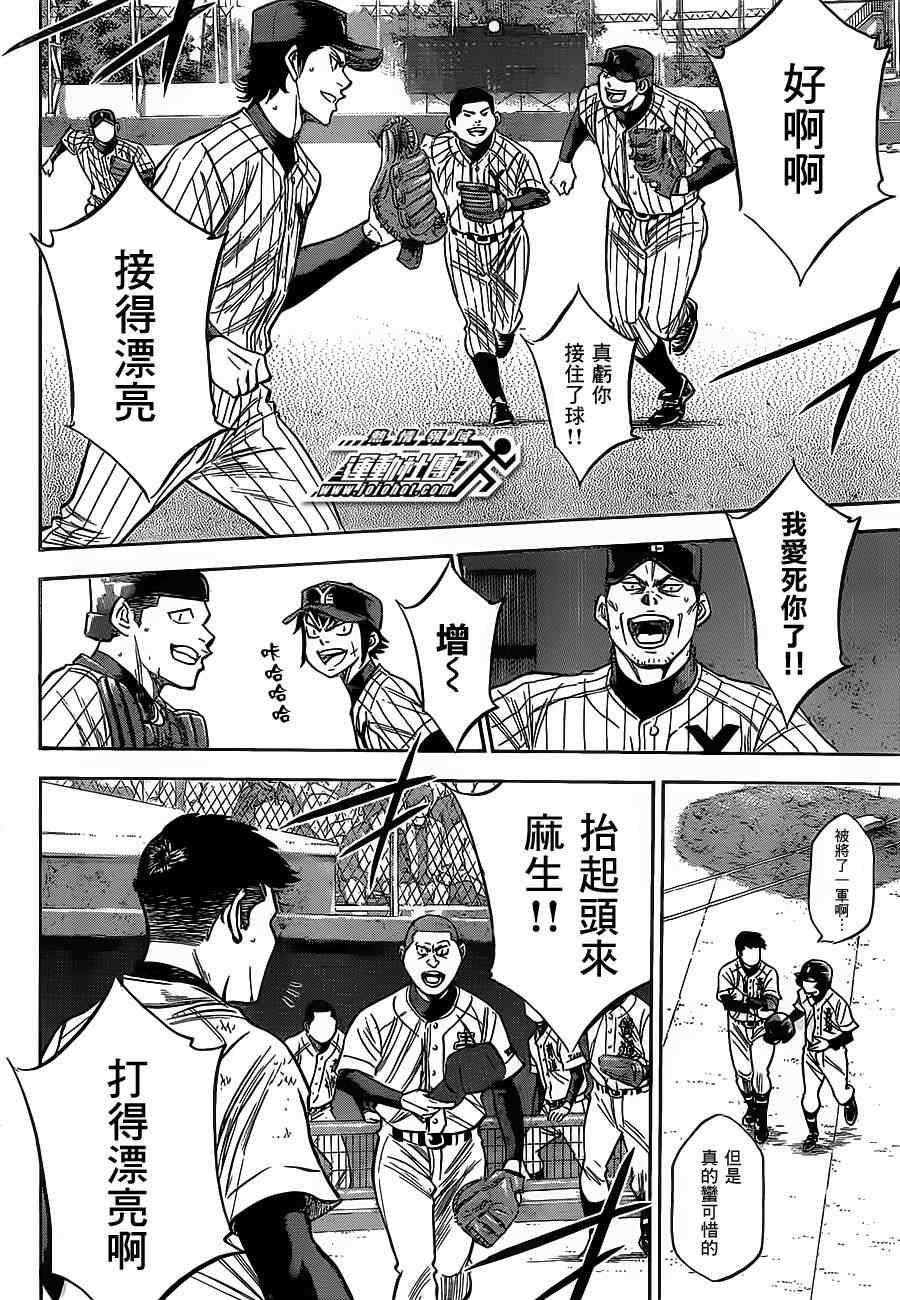 钻石王牌韩漫全集-第400话无删减无遮挡章节图片 
