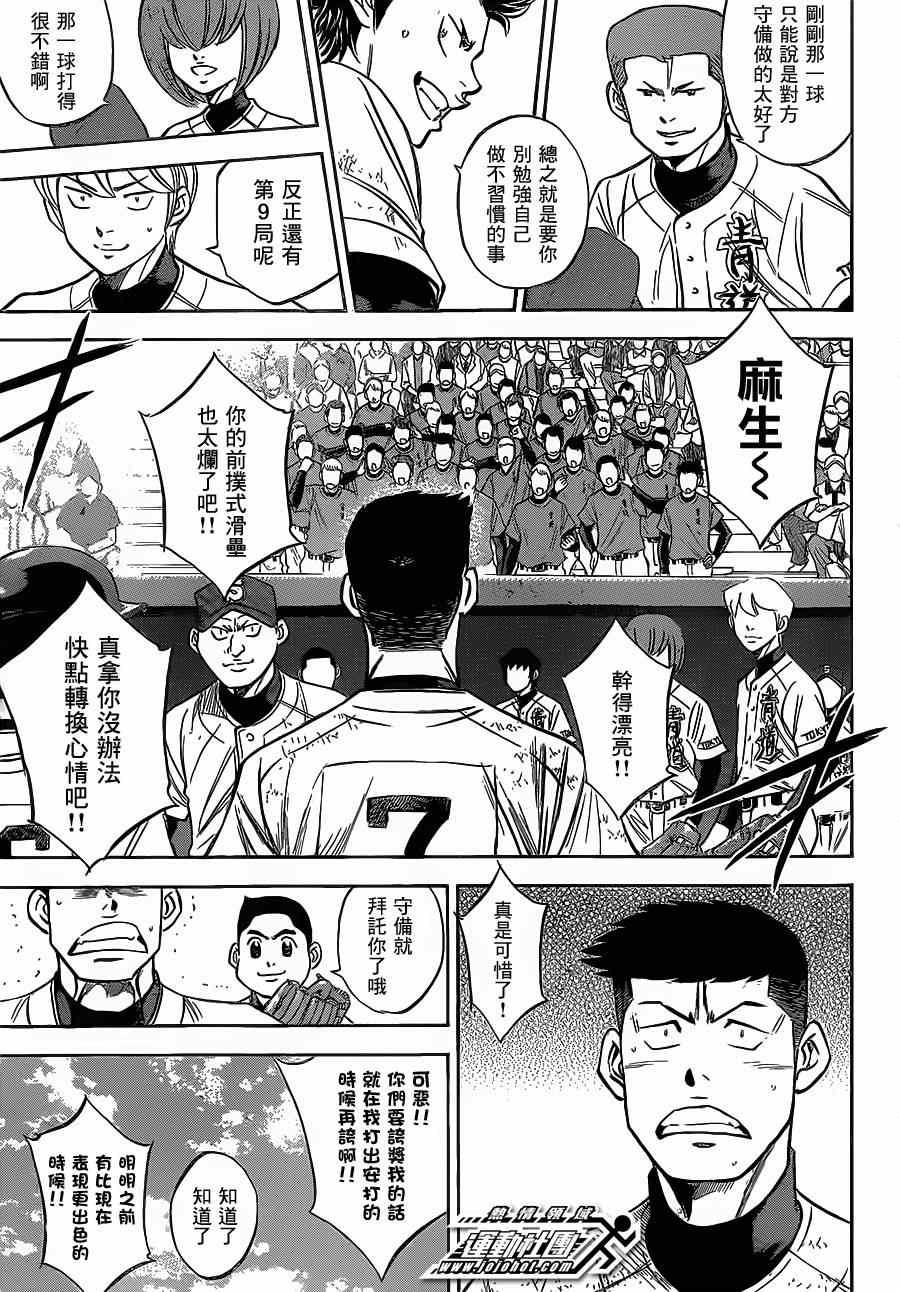 钻石王牌韩漫全集-第400话无删减无遮挡章节图片 