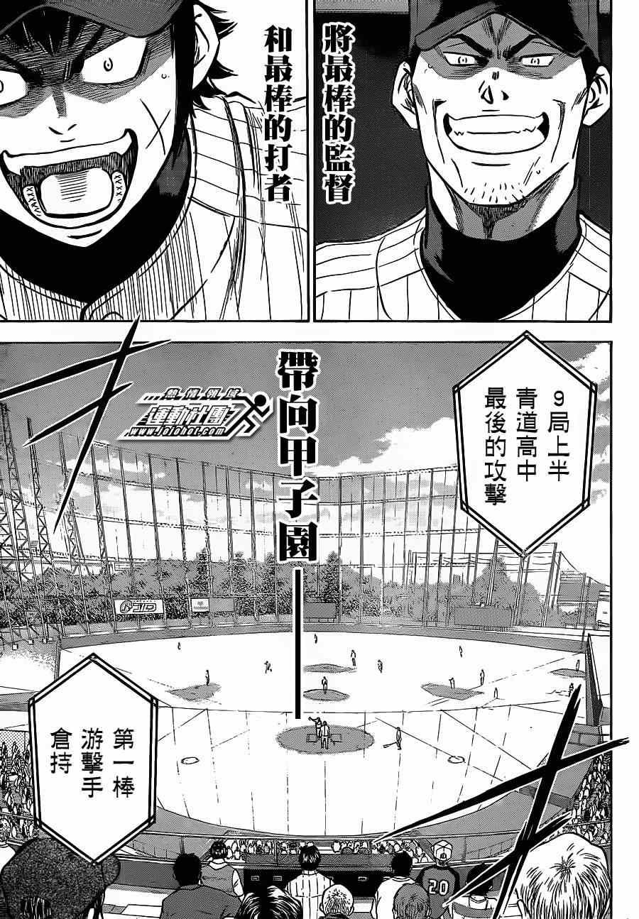钻石王牌韩漫全集-第401话无删减无遮挡章节图片 