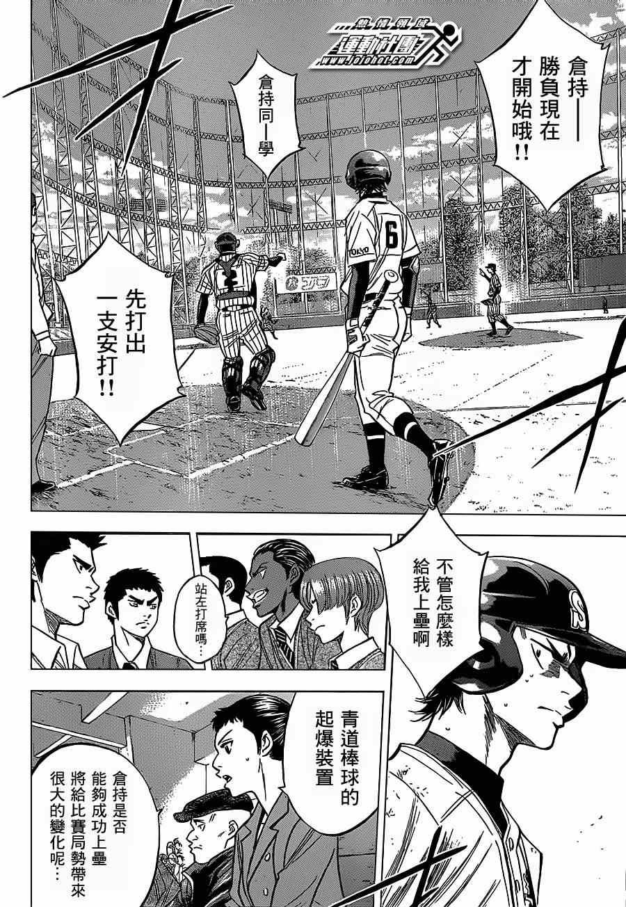 钻石王牌韩漫全集-第401话无删减无遮挡章节图片 