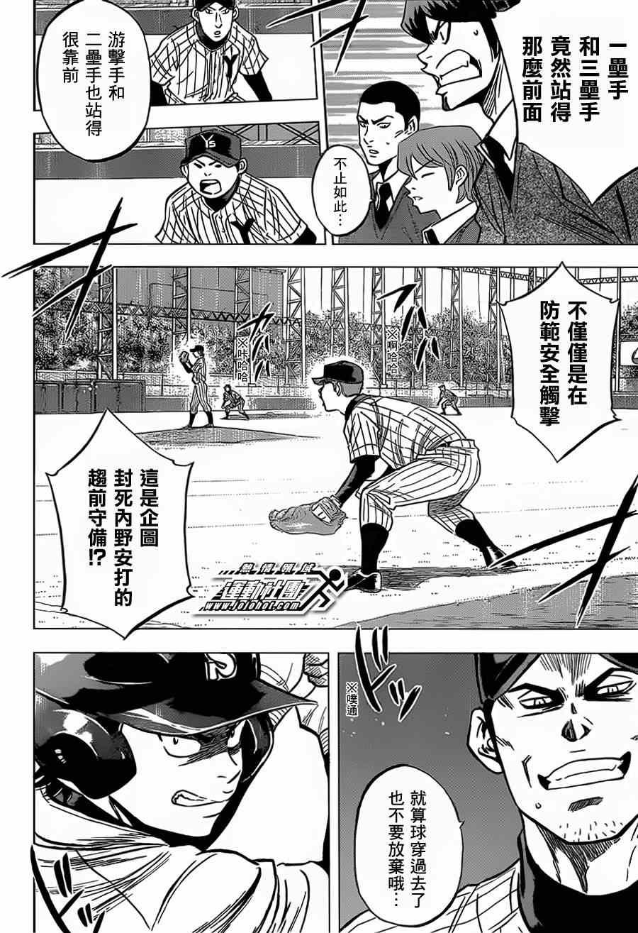 钻石王牌韩漫全集-第401话无删减无遮挡章节图片 