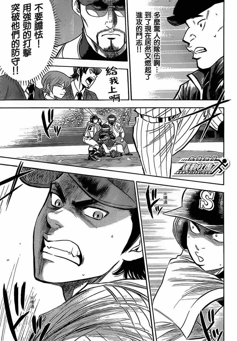 钻石王牌韩漫全集-第401话无删减无遮挡章节图片 