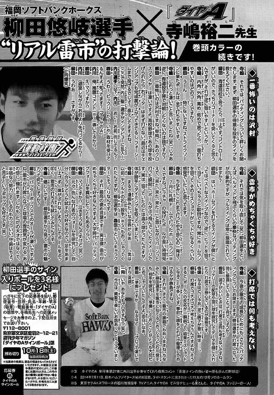 钻石王牌韩漫全集-第401话无删减无遮挡章节图片 