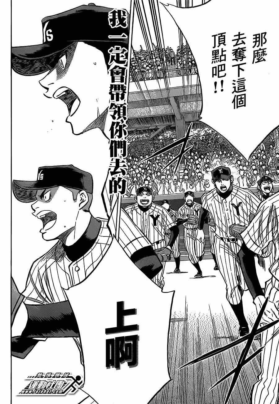 钻石王牌韩漫全集-第401话无删减无遮挡章节图片 