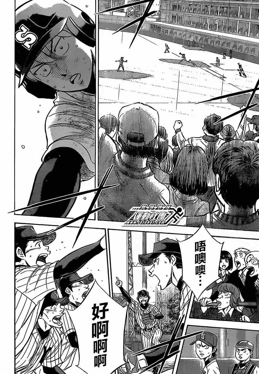 钻石王牌韩漫全集-第402话无删减无遮挡章节图片 