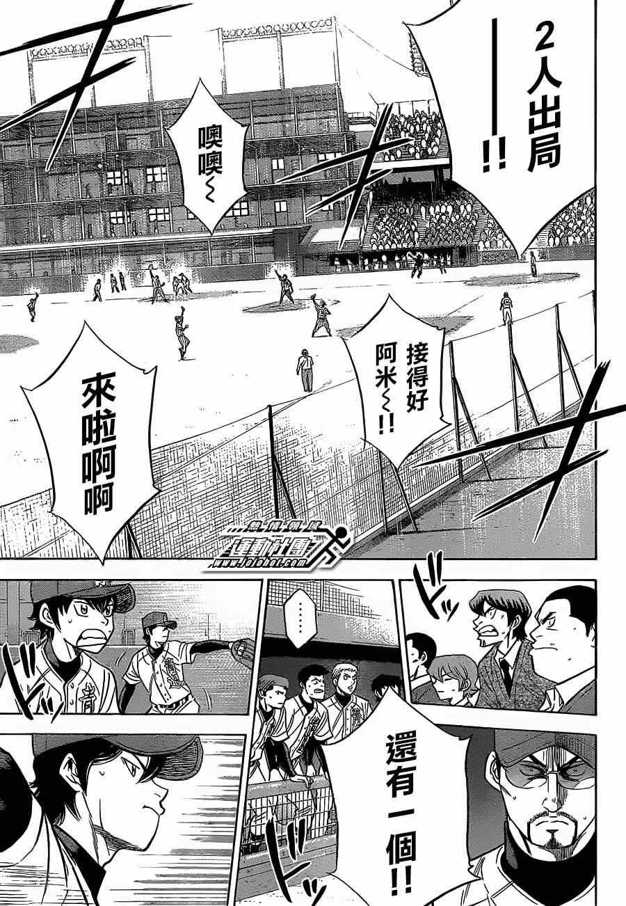 钻石王牌韩漫全集-第402话无删减无遮挡章节图片 