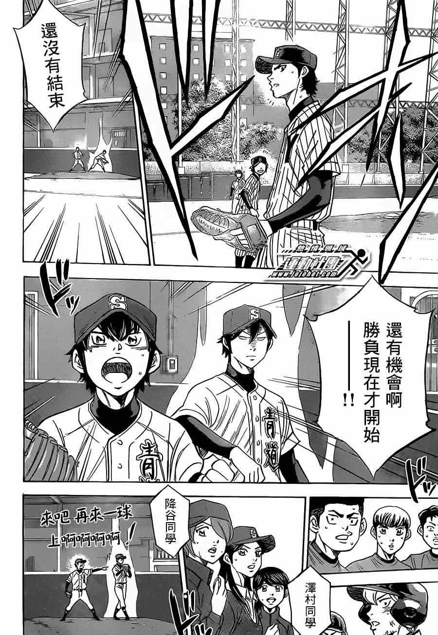 钻石王牌韩漫全集-第402话无删减无遮挡章节图片 