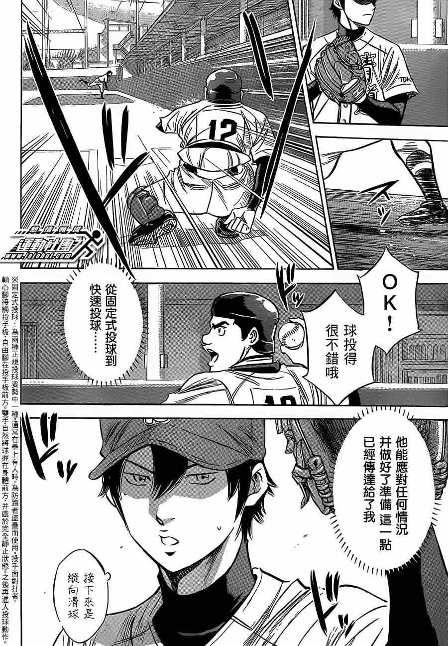 钻石王牌韩漫全集-第402话无删减无遮挡章节图片 