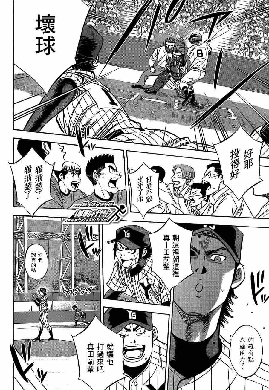 钻石王牌韩漫全集-第402话无删减无遮挡章节图片 