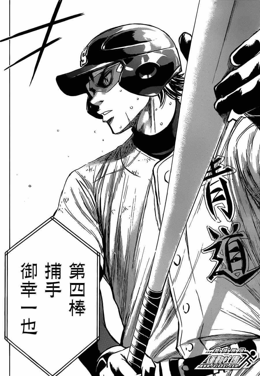 钻石王牌韩漫全集-第403话无删减无遮挡章节图片 