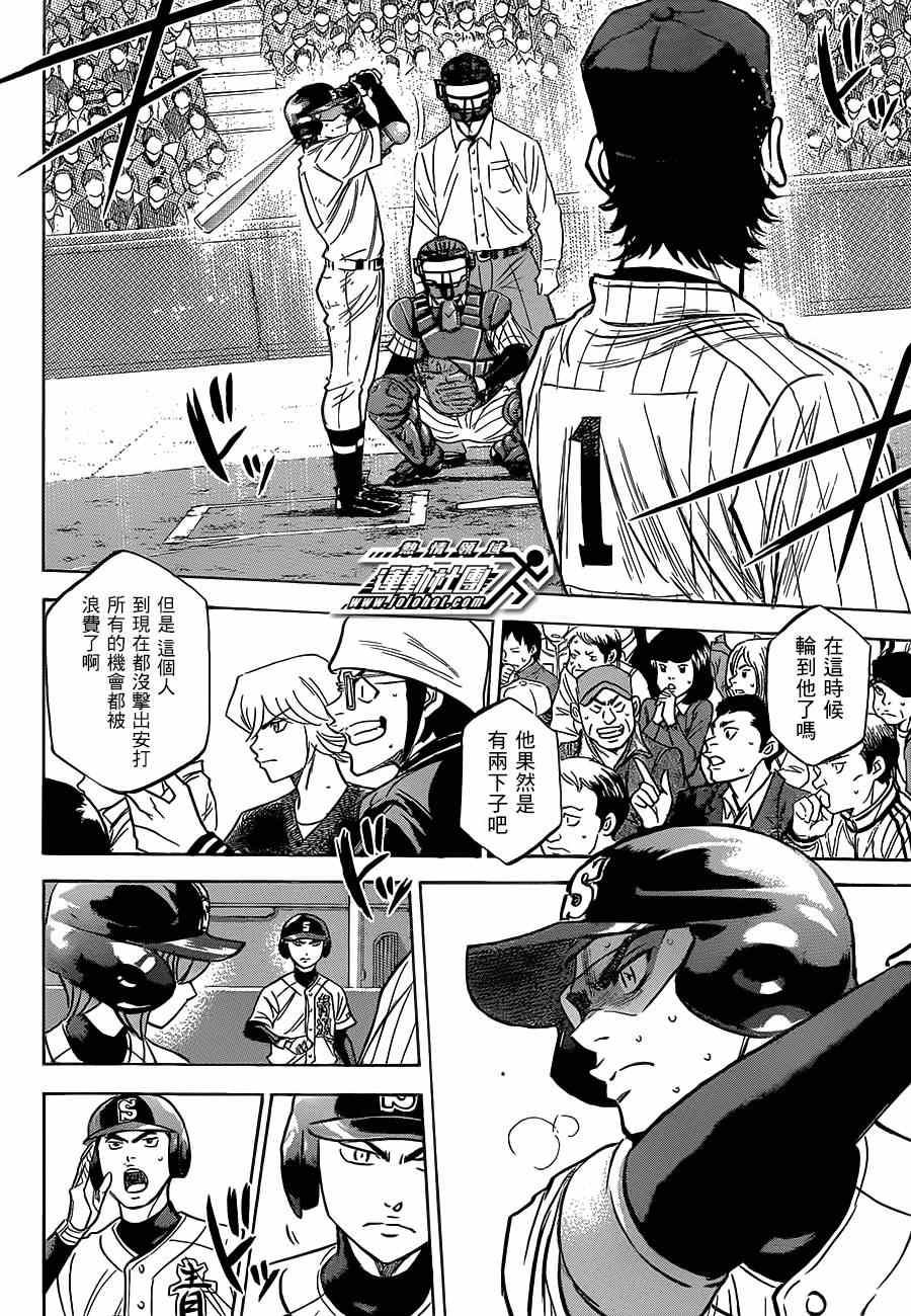 钻石王牌韩漫全集-第403话无删减无遮挡章节图片 