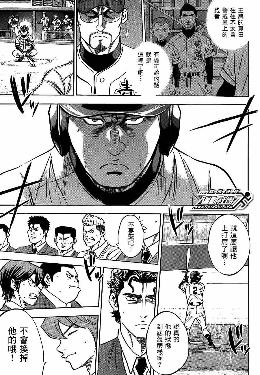 钻石王牌韩漫全集-第403话无删减无遮挡章节图片 