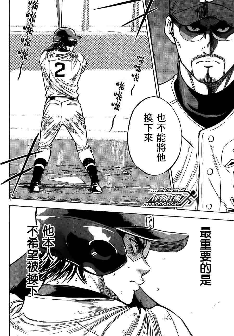 钻石王牌韩漫全集-第403话无删减无遮挡章节图片 