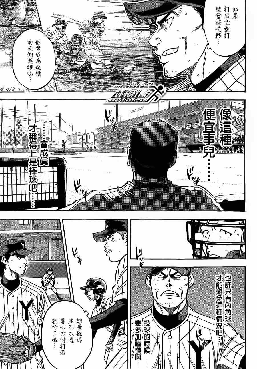 钻石王牌韩漫全集-第403话无删减无遮挡章节图片 