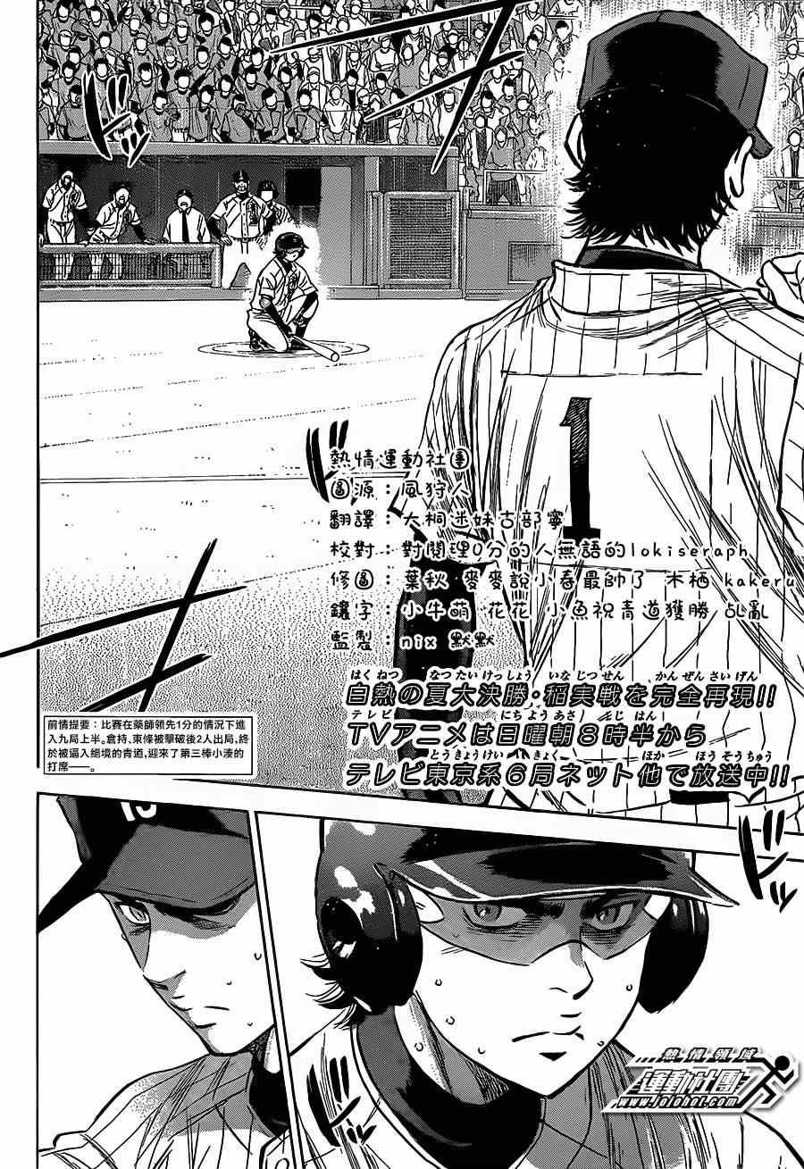 钻石王牌韩漫全集-第403话无删减无遮挡章节图片 