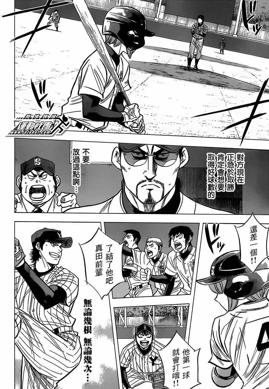 钻石王牌韩漫全集-第403话无删减无遮挡章节图片 