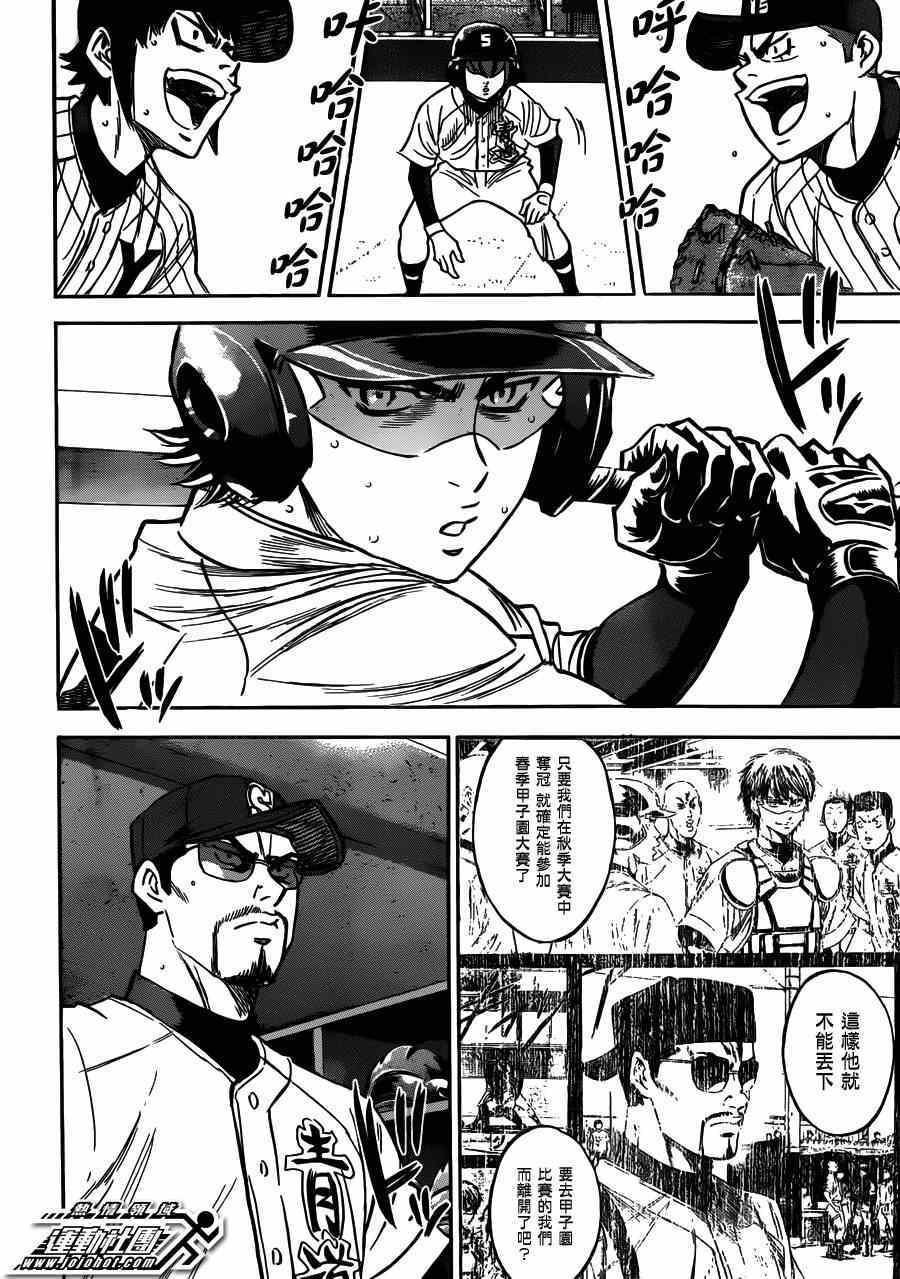 钻石王牌韩漫全集-第404话无删减无遮挡章节图片 
