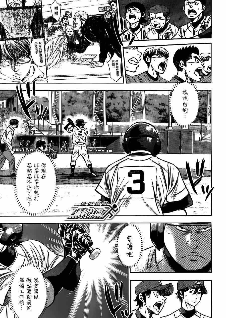 钻石王牌韩漫全集-第404话无删减无遮挡章节图片 