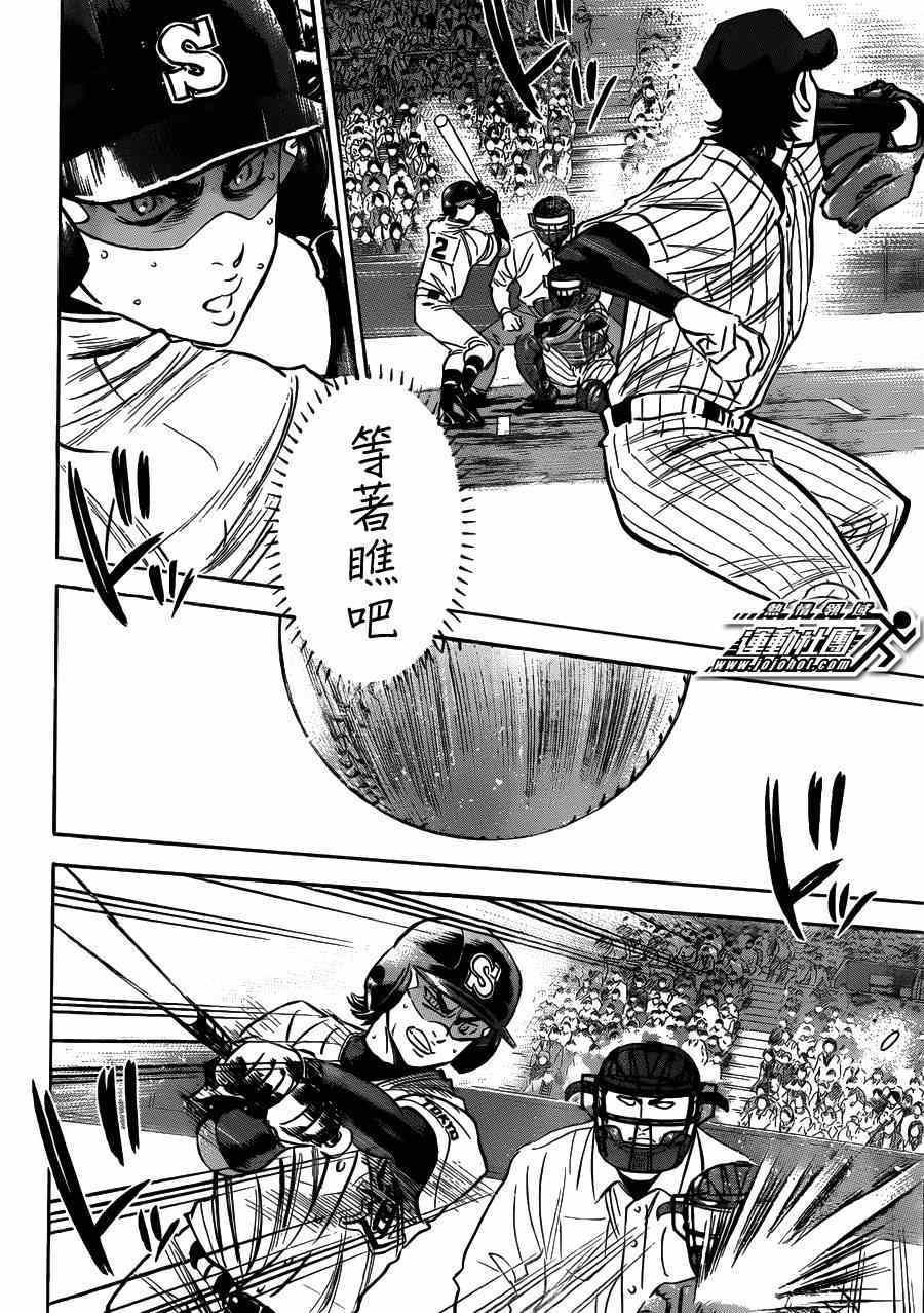 钻石王牌韩漫全集-第404话无删减无遮挡章节图片 