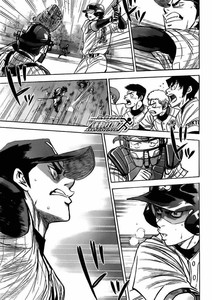 钻石王牌韩漫全集-第404话无删减无遮挡章节图片 