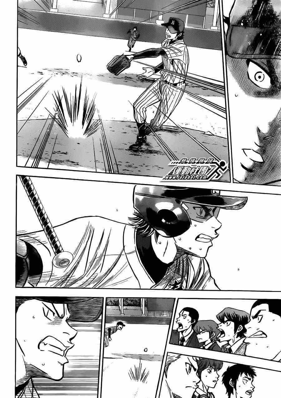 钻石王牌韩漫全集-第404话无删减无遮挡章节图片 