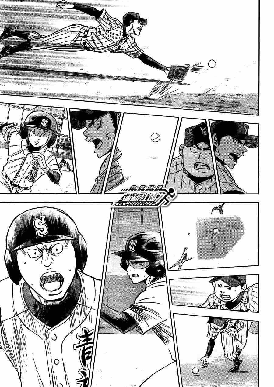 钻石王牌韩漫全集-第404话无删减无遮挡章节图片 