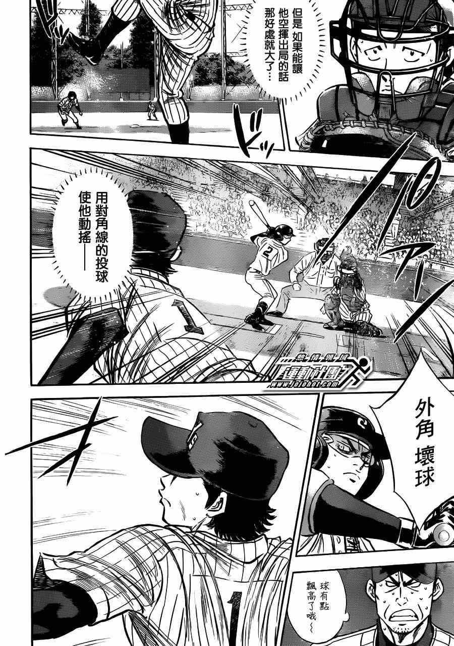 钻石王牌韩漫全集-第404话无删减无遮挡章节图片 