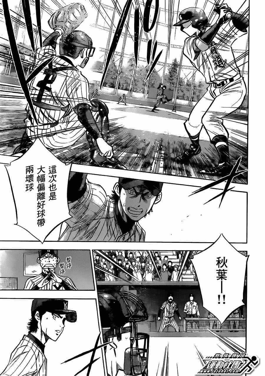 钻石王牌韩漫全集-第404话无删减无遮挡章节图片 