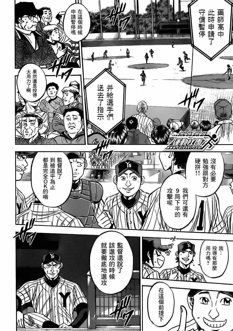 钻石王牌韩漫全集-第404话无删减无遮挡章节图片 