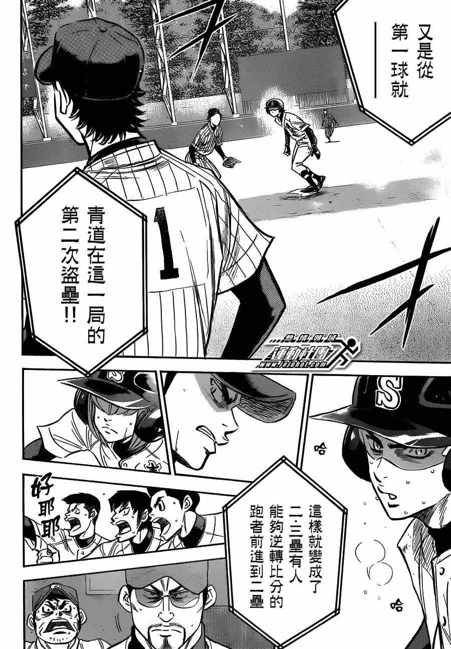 钻石王牌韩漫全集-第405话无删减无遮挡章节图片 